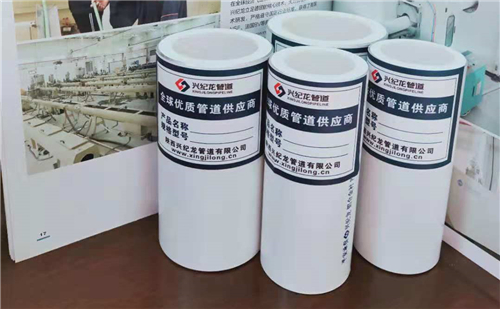 “興紀龍”牌鋁合金襯塑復(fù)合管