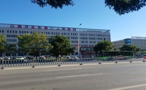 祝賀陜西興紀龍管道有限公司遼寧省葫蘆島市第二人民醫(yī)院項目完美竣工！ 