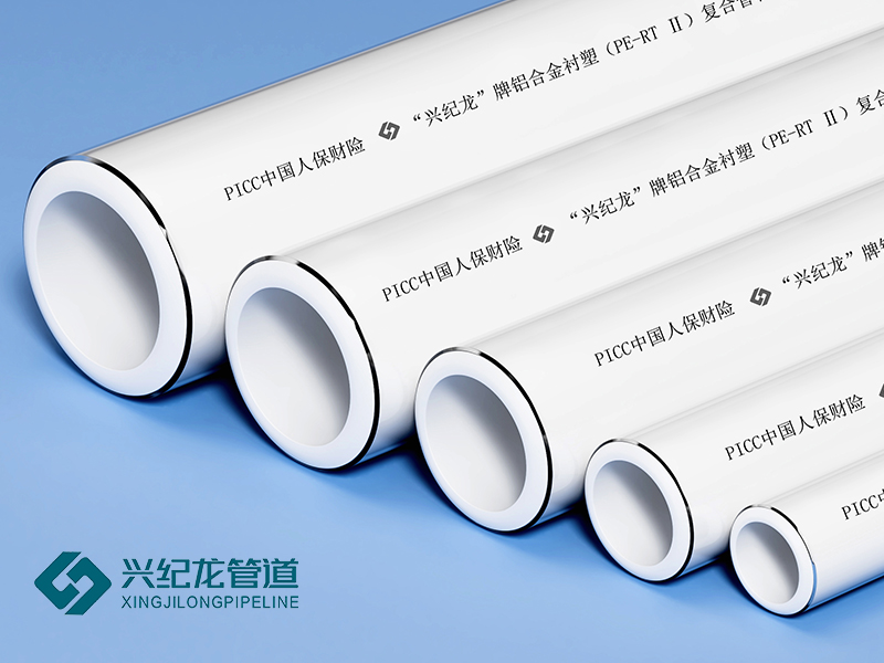 鋁合金襯塑PERT管